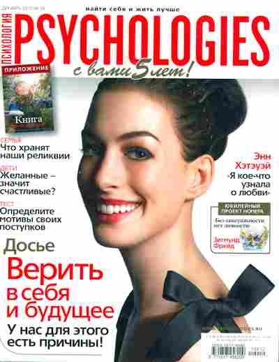 Журнал Психология 56 2010, 11-4863, Баград.рф